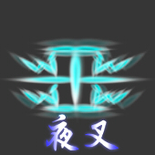 NEO幽々夜叉