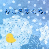 かじきまぐろ