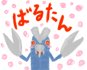 (V)ばるたん(V)