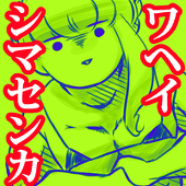 いなた