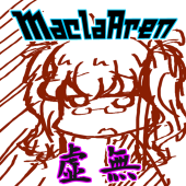 枕アレン☭