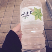 いろはすん
