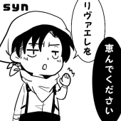 しゅん