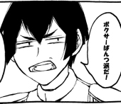 三郎太