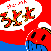 ロット