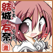 遊撃