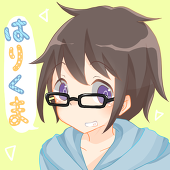はりくま/針熊 球磨