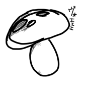 キノコ