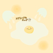 スクランブルエッグ