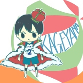 なの
