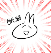 眠超