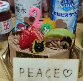 いおん