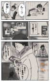 やちこ