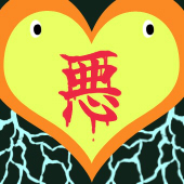 赤海