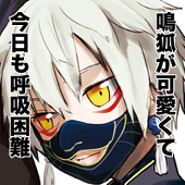 ありふれた碧さん