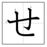 千本木