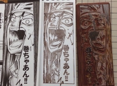やんやん