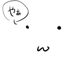なにか