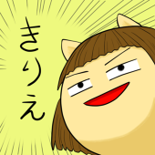きりえ