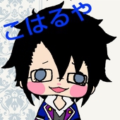 こはるや