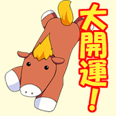 かちうまⅡ
