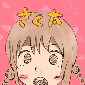さく太