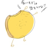 食べる