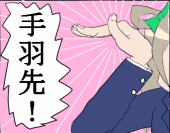 苔バナナ