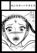 大神官