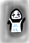 みなみ