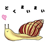 まいまい
