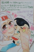 叶えもん