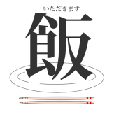 枝縞(えだしま)