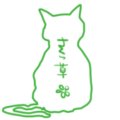 さくら草