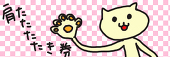 にこにこ
