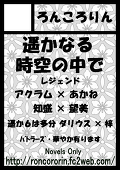 ろんころりん