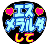 てのべ