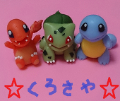 ☆くろさや☆