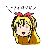 ミサガ