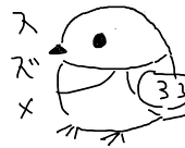 ナナハチ