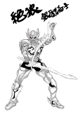 童貞20年生
