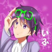 いふ