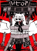 鬼
