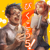 はやと