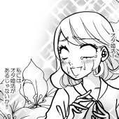 アルパカ子