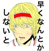 ふみーん