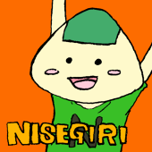 にせぎり
