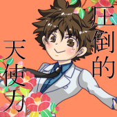 なつな