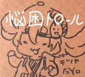 悩困トロール