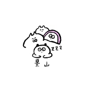 景山